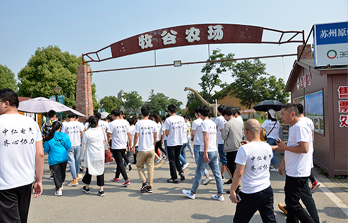 齊心協力，與你共成長——2021年中仁電氣員工戶外拓展活動報道