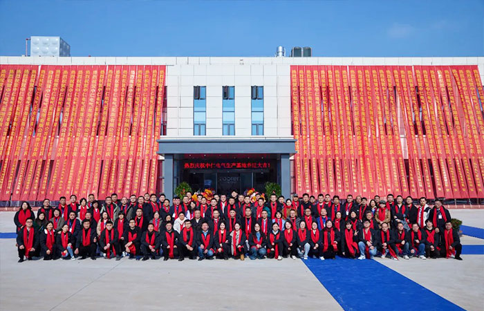 中仁電氣|蕪湖生產基地喬遷慶典，圓滿完成！！！